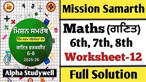Mission samrath maths | 6th, 7th, 8th | Worksheet - 12 , Fully solved in english and punjabi