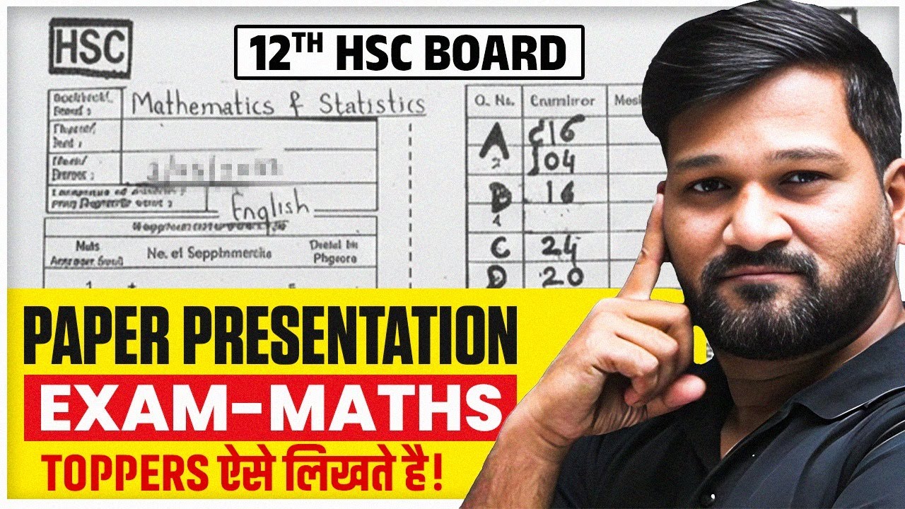 12 hsc Maths Paper अशी Present करा की Examiner खुश होईल 😍📄 