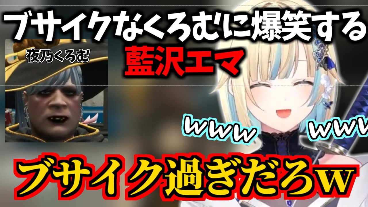 初日からギャングのボスに推薦されたり、くろむの顔で爆笑する藍沢エマのMADTOWN １日目【ぶいすぽ切り抜き】#ぶいすぽ切り抜き #ぶいすぽ #藍沢エマ