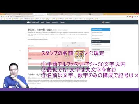 Twitchで実況配信を始めよう Part3 無料でemotes スタンプ を作る方法 Youtube
