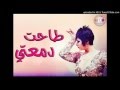 Cheba Sabah 2016 ✪ طاحت دمعتي ✪ Sentimental sans tebrha sans tag by haidar 640x360