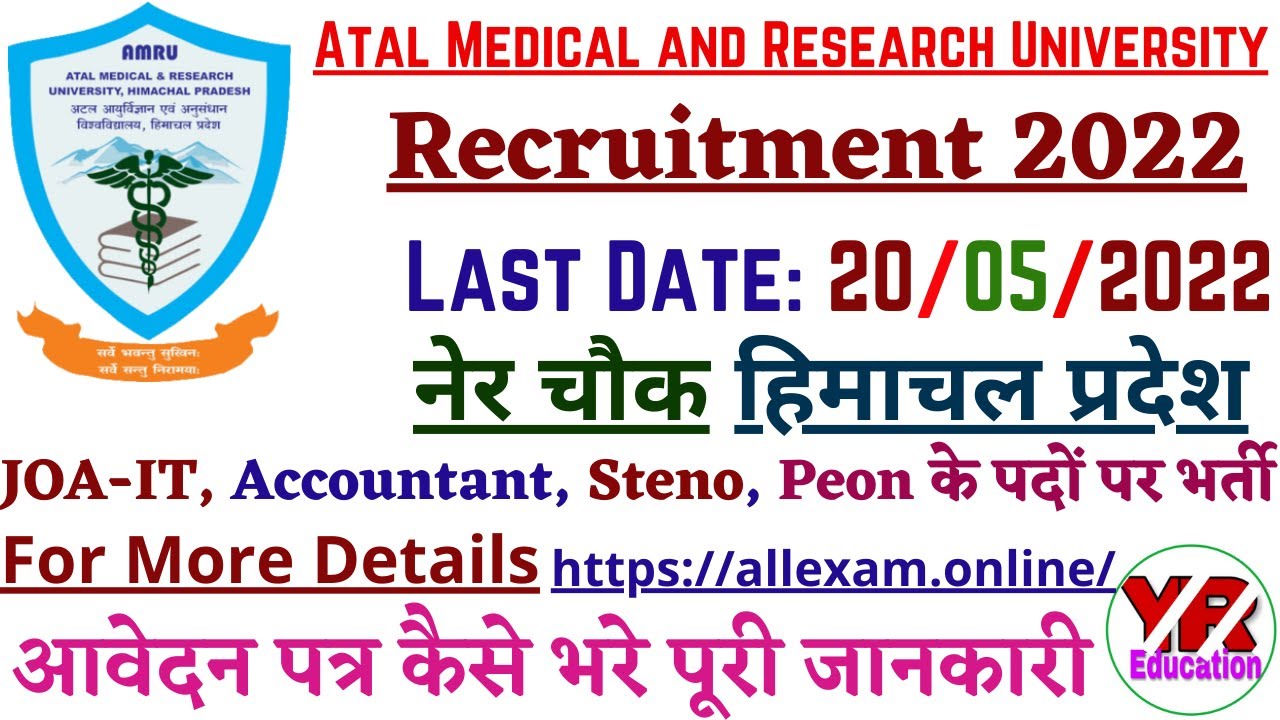 atal medical and research university recruitment 2022