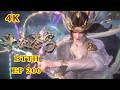📍【4K正片】EP200 危急时刻秘境剧变,美杜莎破关而出晋升四星斗圣,化作九彩吞天蟒!| 斗破苍穹年番 Battle Through the Heavens|Chinese Donghua