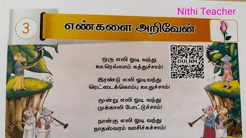 2nd std maths term 1 mottu unit 3 எண்களை அறிவேன் maths work book ans key pg no 11-23 class 2 mottu