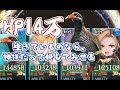 HP約14.5万の鳥VSシヴァソロ【グラブル】