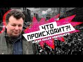 Что происходит? НОВАЯ АКЦИЯ НАВАЛЬНОГО. Ответит Михаил Кригер