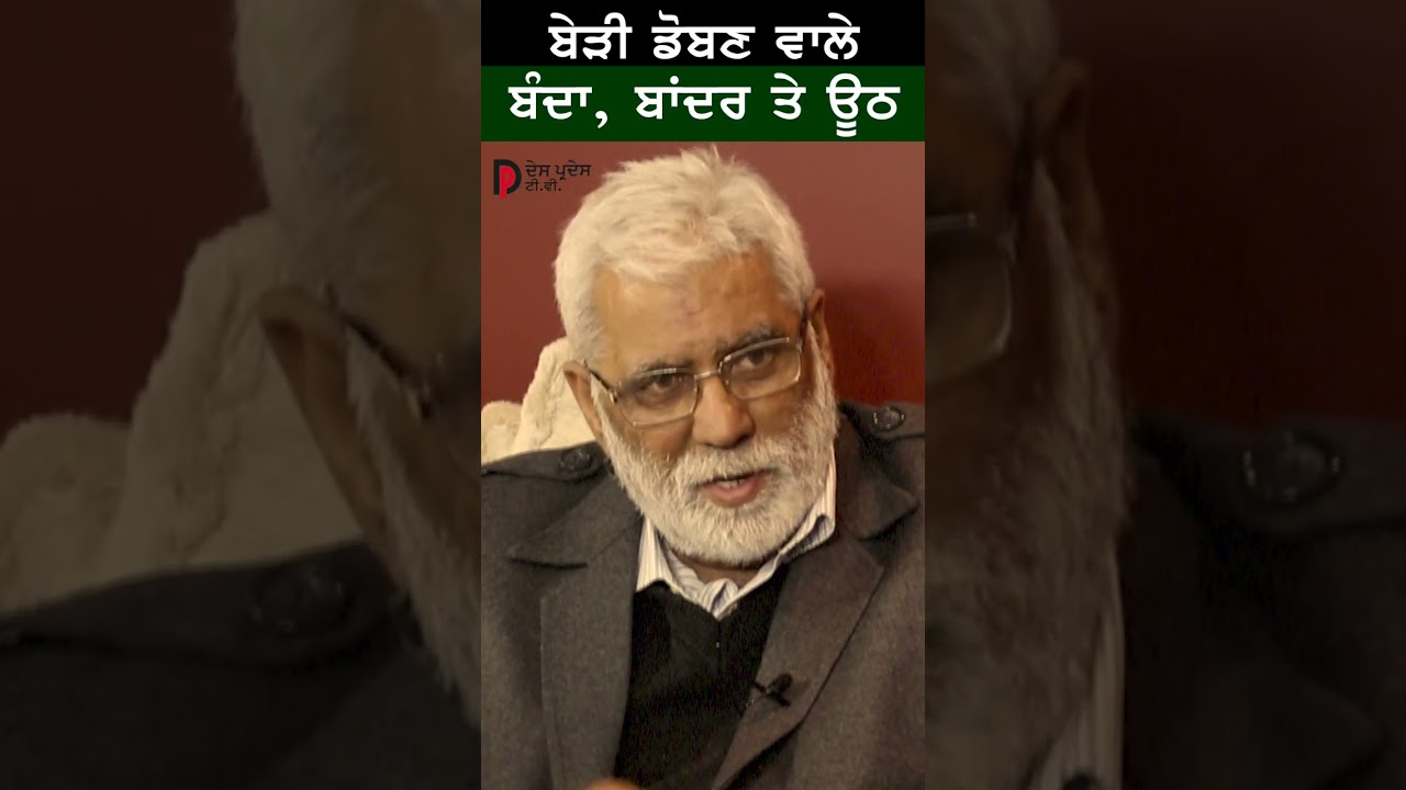#jatinderpannu ਇਮਾਨਦਾਰ ਤੇ ਧੜੱਲੇਦਾਰ ਪੱਤਰਕਾਰ