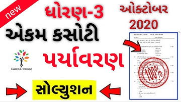 Std 3 aaspas paryavaran ekam kasoti paper solution october 2020, samayik mulyankan kasoti dhoran 3