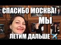 В ШОКЕ ОТ РЕСТОРАНА, ВСЕ ЗНАМЕНИТОСТИ В НЕМ ПОБЫВАЛИ)))  В ПЕРВОМ РЕСТОРАНЕ МОСКВЫ)