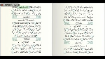 سورة العاديات - الشيخ سعود الشريم