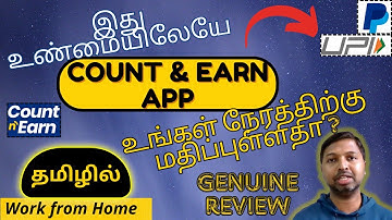 #311 Work from  Home Job Tamil |  Count & Earn - Cash Rewards - Genuine Review - Kutti Paanai