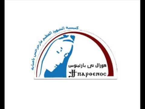 ترنيمة شاكرينك يا الهنا الصالح