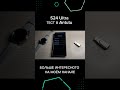 ТЕСТ S24 Ultra В Antutu