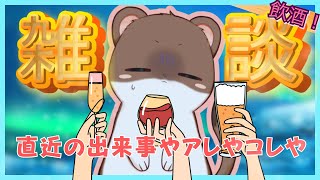 もうすぐ登録者1600人だ～！【雑談配信】