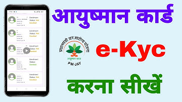 Ayushman Card E Kyc online | ayushman kyc kaise kare mobile se | Ayushman Card e kyc 2024