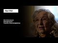 Шелудченко Г.А.: «Кричала всю дорогу: "Я вам не отдам папочку!"» | фильм #84 МОЙ ГУЛАГ