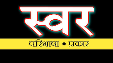 What is a note in music? How many types of notes are there? Music Vocal #musictheory