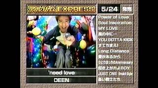 新品/初回完全限定　DEEN 'need love Amazon.co.jp: need love - DEEN: ミュージック