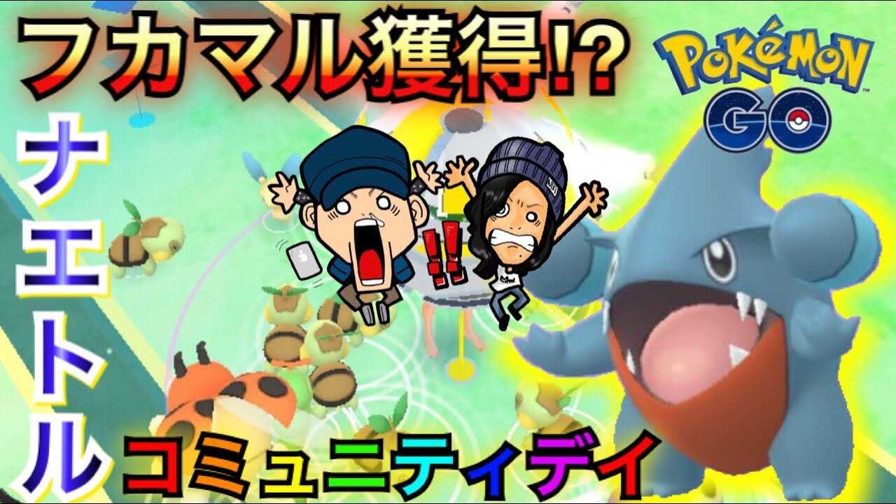 ポケモンgo ナエトルコミュデイで思わぬ収穫 さらにシャドー高個体値 色違い Youtube ポケモンgo ナエトルコミュデイで思わぬ収穫 さらにシャドー高個体値 色違い Youtube