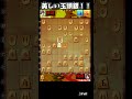 美しい玉頭銀!四間飛車! #将棋ウォーズ