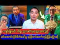 ဘူးလက်လှဆွေ အောင်ပွဲခံ