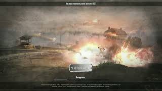 : Company of Heroes    ( )