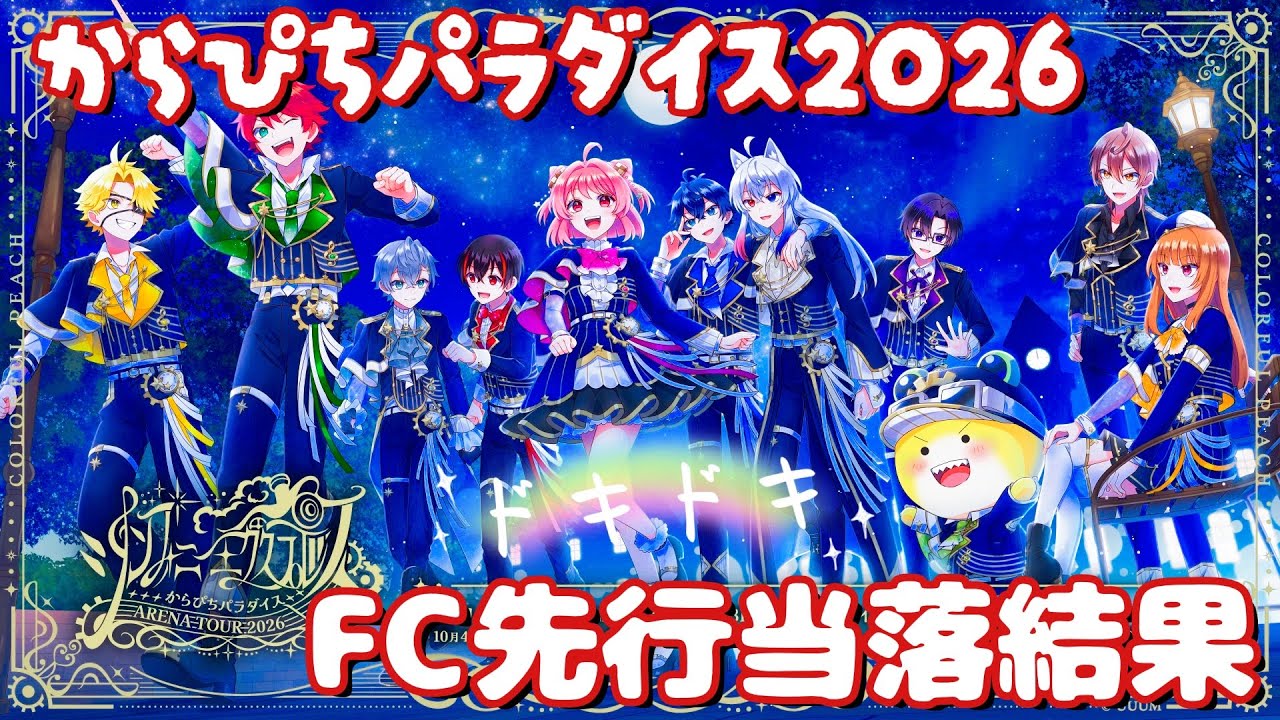ParaPichi 2026 Results! ~Symphony Express~ #KaraPichi