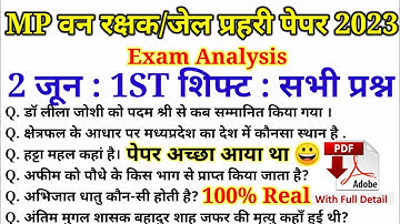 MP वन रक्षक जेल प्रहरी परीक्षा EXAM 9 June 1st Shift Fast Exam Analysis | MP Jail All shift Analysis