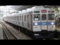 【回送】東急8500系 長津田駅発車