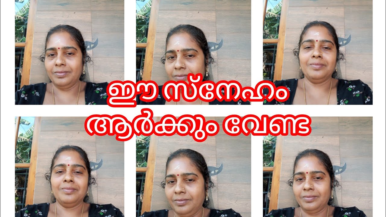 ഈ നൻമ ആർക്കും വേണ്ട. Ee Nunma Aarkkum Venda.