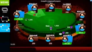 Мобильное приложение Mobile Poker Club(для Android) screenshot 5