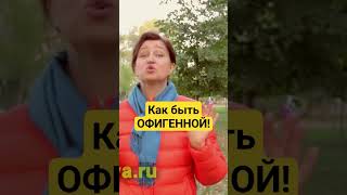 Как научиться любить себя - Инструкция