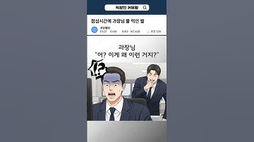 😁얌체 과장님, 파이썬으로 정의구현한 썰| 코딩밸리 (#코딩밸리 #파이썬 #챗GPT)