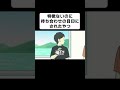 特徴ないのに待ち合わせの目印にされたやつ【コント】【アニメ】
