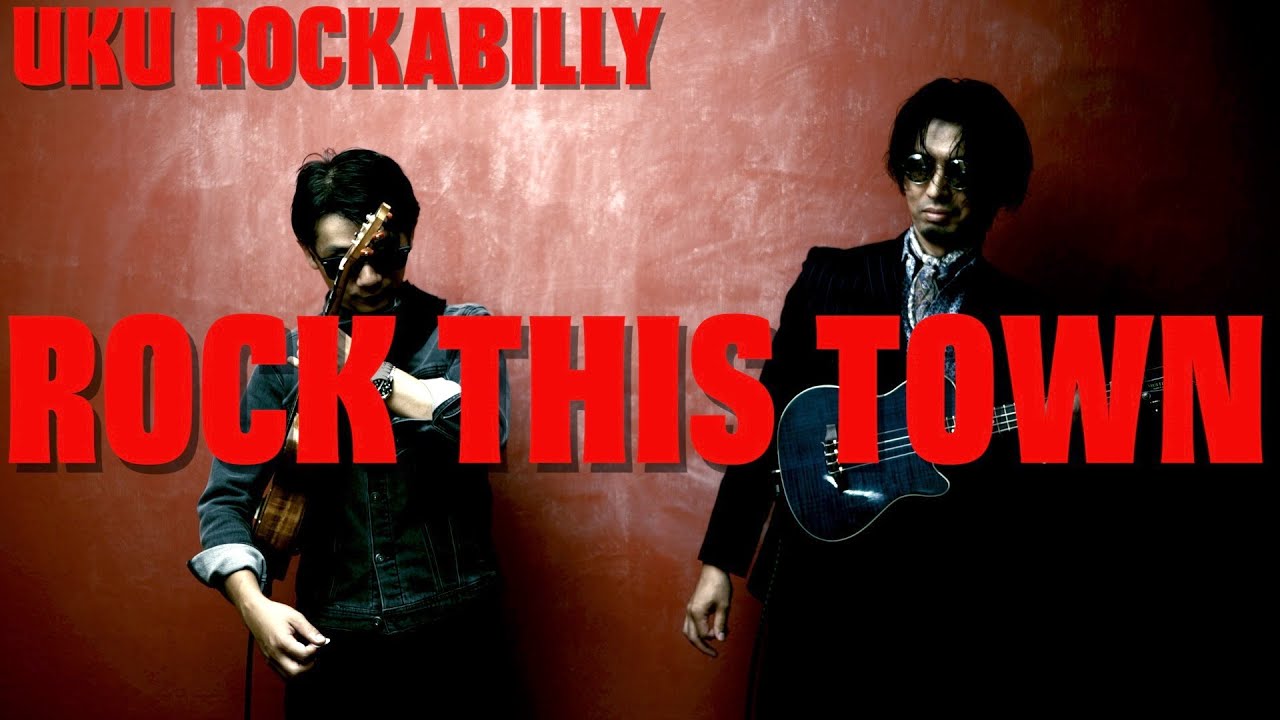 ウクレレロカビリー - Rock This Town - YouTube