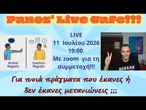 Ανασκόπηση των Βασικών Κυκλοφοριών