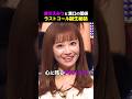 愛沢えみりが引退を覚悟！？溝口勇児が贈った心に残る言葉