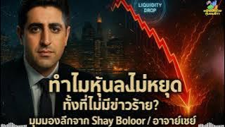 Stocks keep falling despite no bad news? Revealing the secret reason for the hollow market and lo...