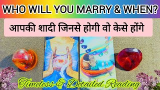 WHO WILL YOU MARRY & WHEN? KIS SE HOGI APKI SHAADI? FIRST IMPRESSION OF FUTURE SPOUSE  ✨ TAROT