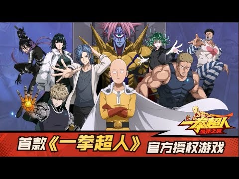 One-Punch Man: The Strongest Man (CN) - Official game trailer