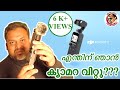 DJI Pocket 2 unboxing Malayalam, Japan vlog Malayalam, DJI Pocket 2 Malayalam review
