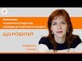 Помилково не включена до декларації з ПДВ податкова накладна