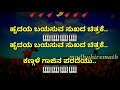 indu banigella habba karoke with lyrics