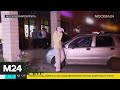 "Московский патруль": стрельба произошла в кафе на Алтуфьевском шоссе - Москва 24