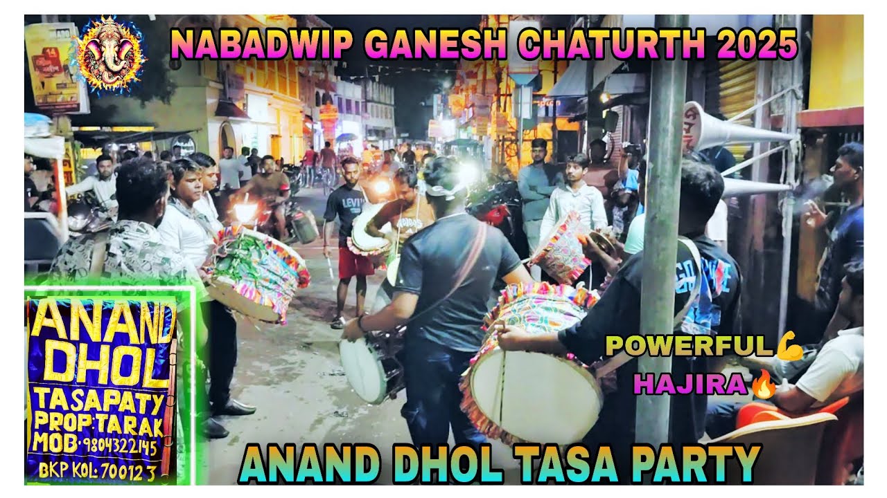 ANAND DHOL TASHA PARTY🔥।Nabadwip Ganesh Puja 2025। (Ariyan Club) ।। (HAJIRA) 🔥💪