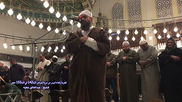 فجرية رائعة ما تيسر من سورة البقرة من الاية142 الي الاية 155 برواية حفص الشيخ عبد الخالق عطية