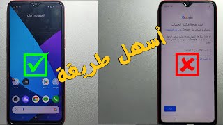 تخطي حساب جوجل ريلمي C3 موديل RMX2020, RMX2021, RMX2027 أسهل طريقة 2022 screenshot 3