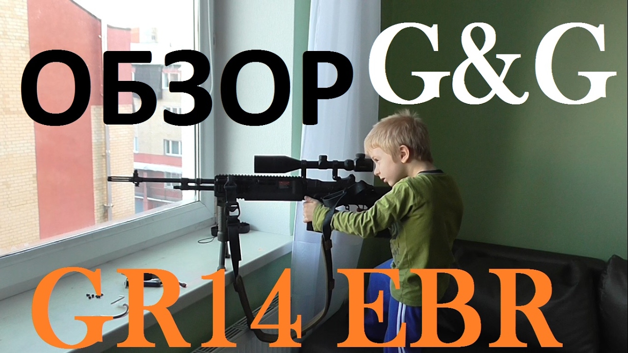 Обзор G&G GR14 EBR (MK14 mod 0 DMR)