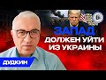 💥Трамп НЕ ПОЛУЧИТ прекращения огня! Дудкин. Провал контрнаступления ВСУ. Готовность ГОВОРИТЬ