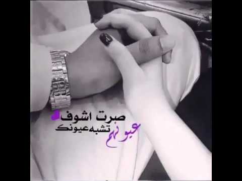 صرت اشوف عيونهم تشبه عيونك وضحكتك صارت على كل الوجيه